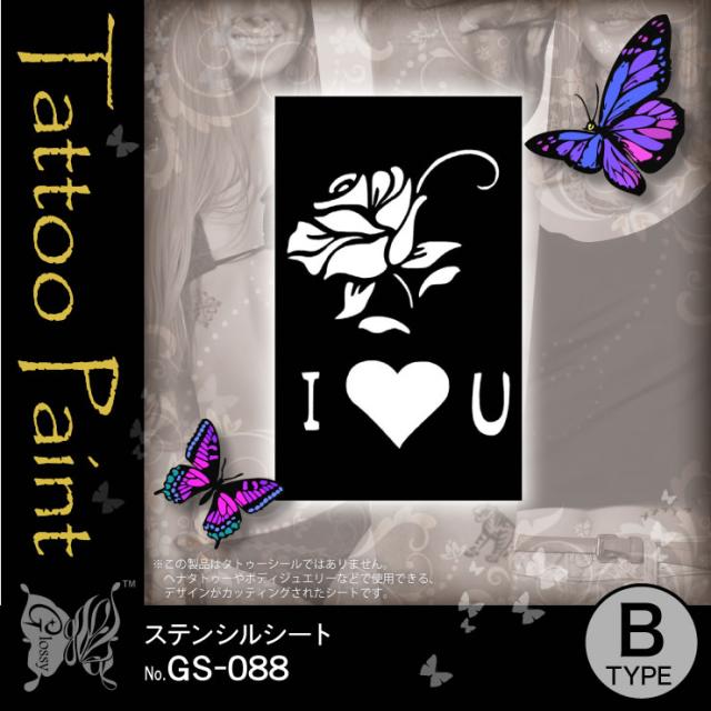 ステンシルシート