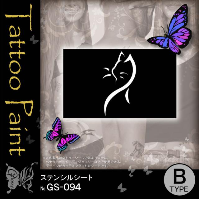 ステンシルシート