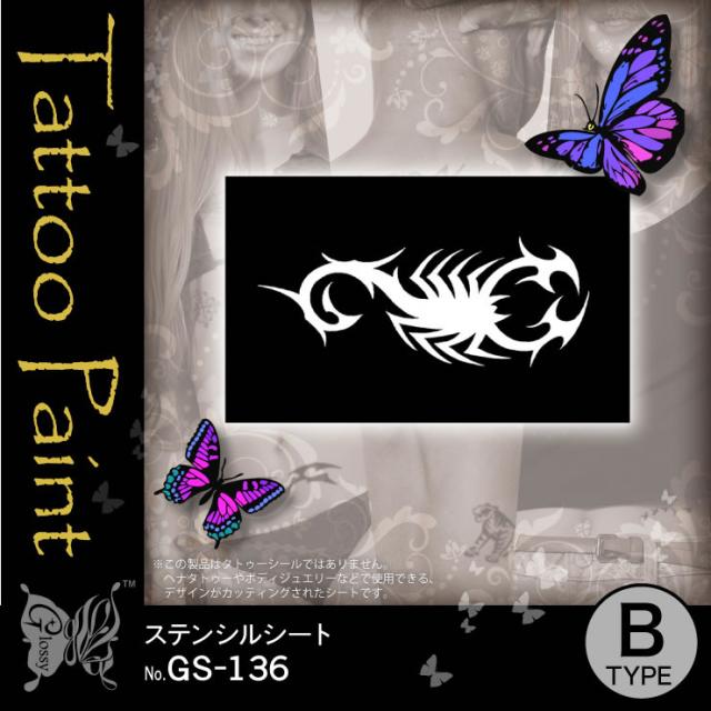 ステンシルシート