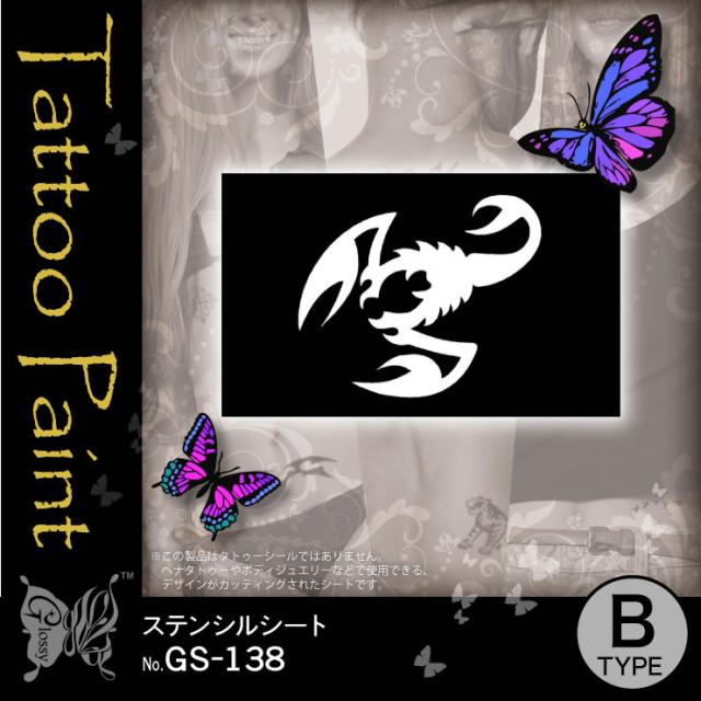 ステンシルシート