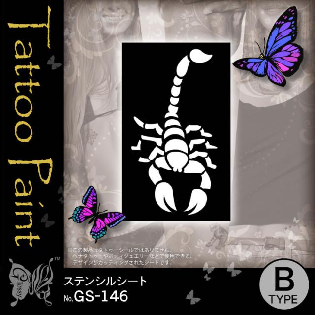 ステンシルシート