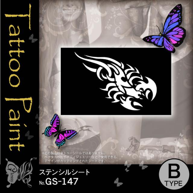 ステンシルシート