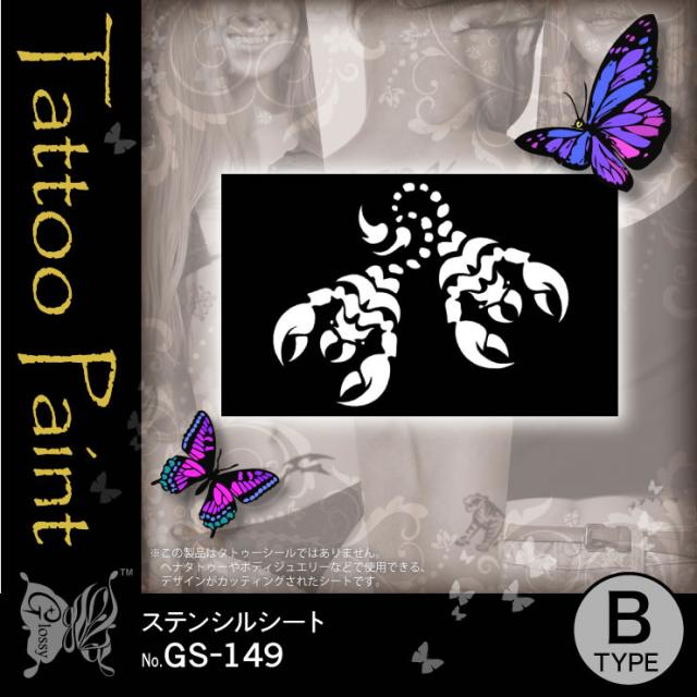 ステンシルシート