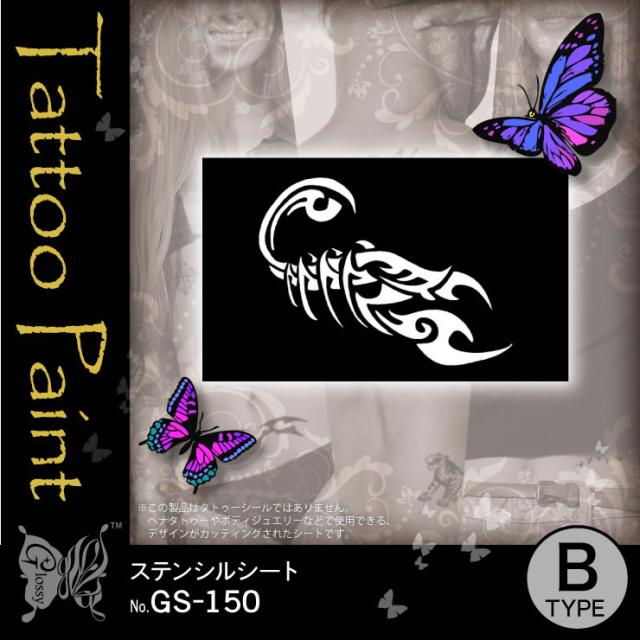 ステンシルシート