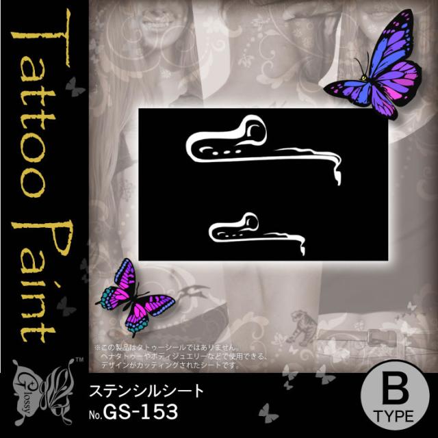 ステンシルシート