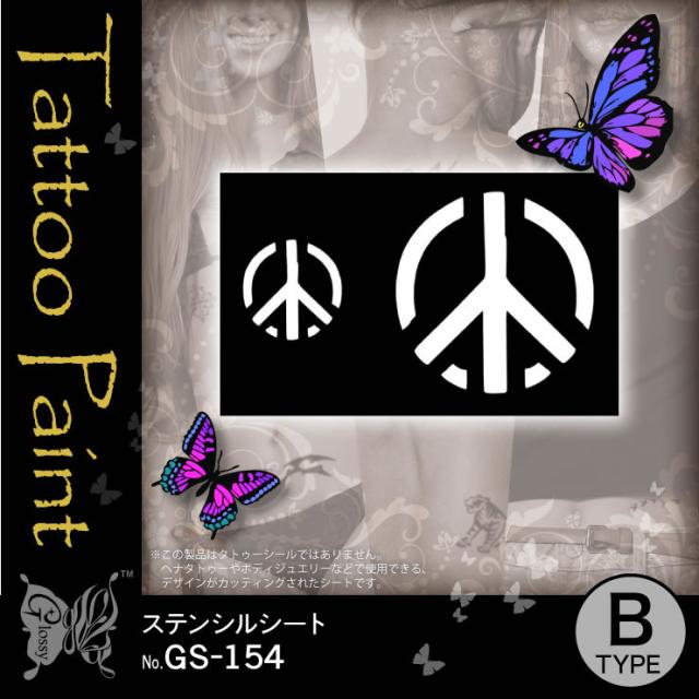 ステンシルシート