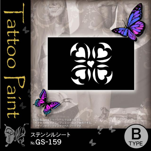 ステンシルシート