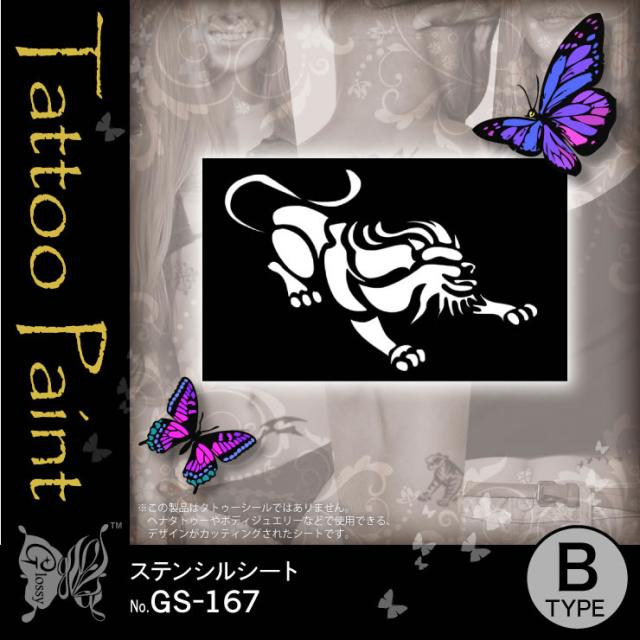 ステンシルシート