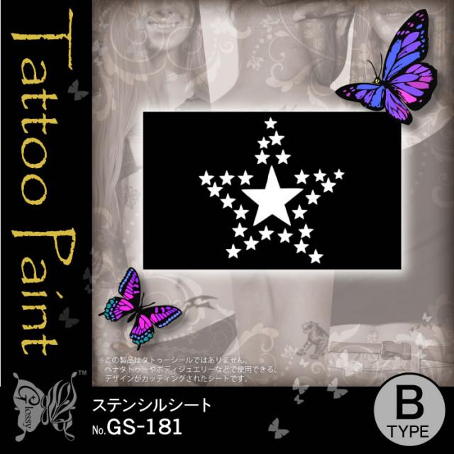 ステンシルシート