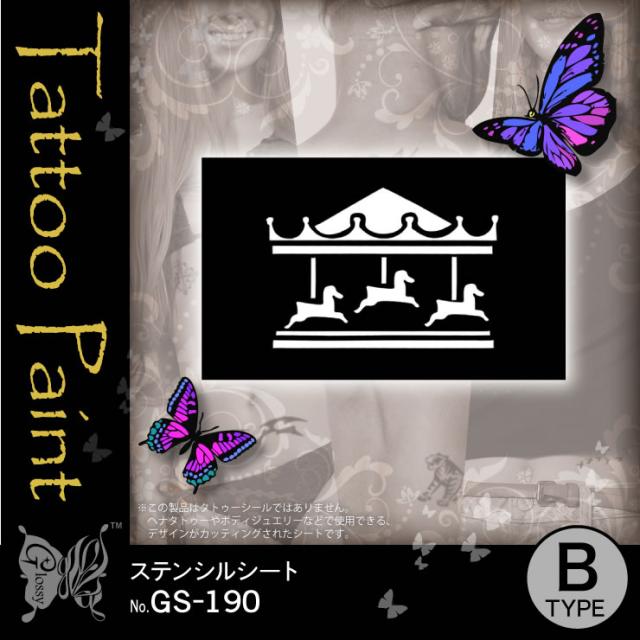 ステンシルシート