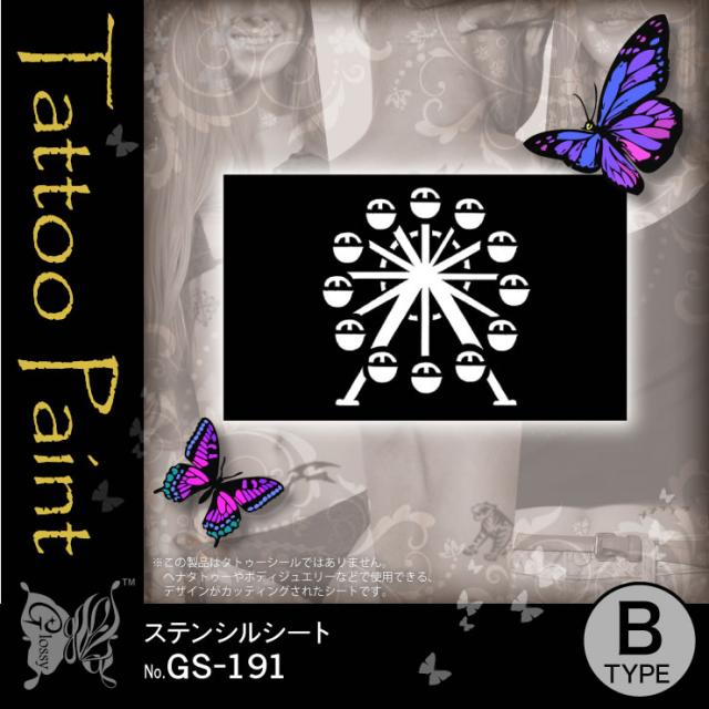 ステンシルシート