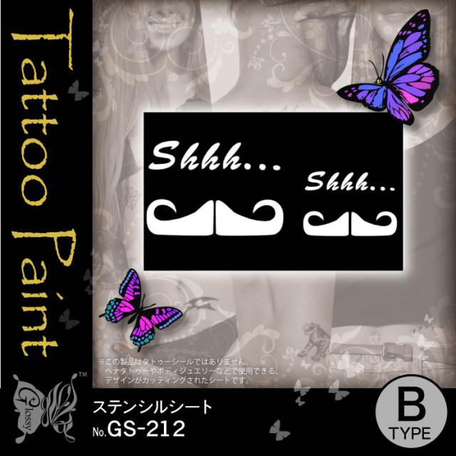 ステンシルシート