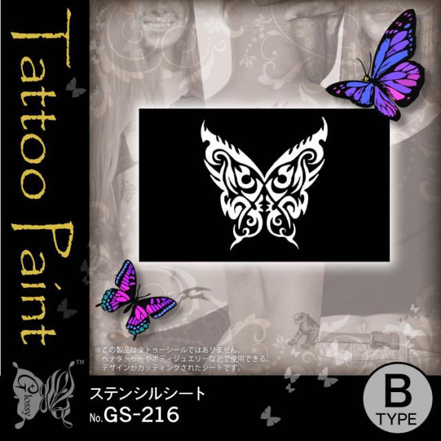 ステンシルシート