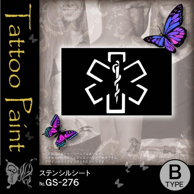 ステンシルシート