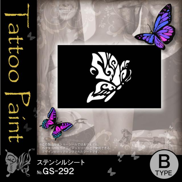 ステンシルシート