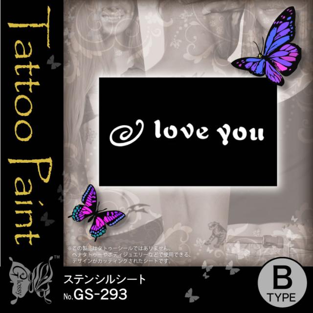 ステンシルシート