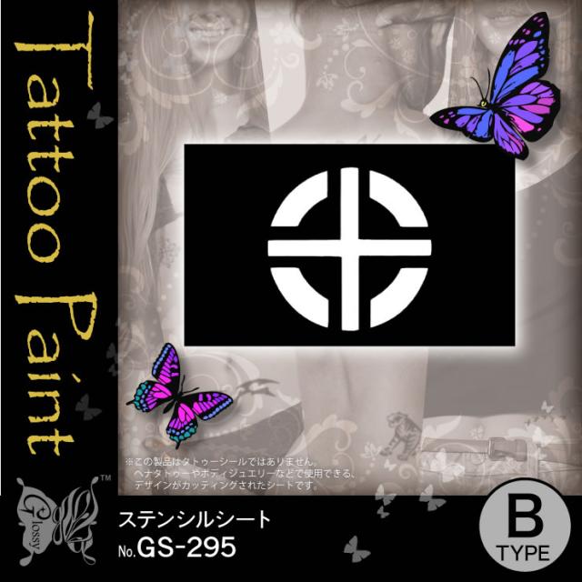 ステンシルシート