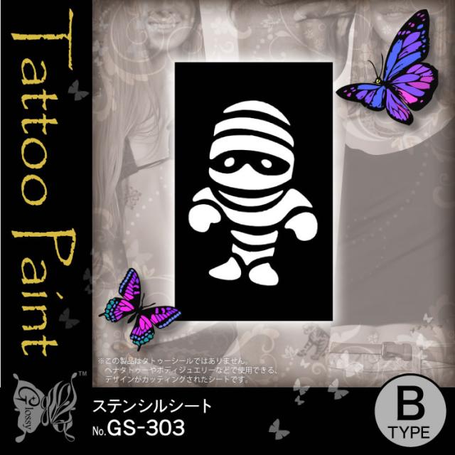 ステンシルシート