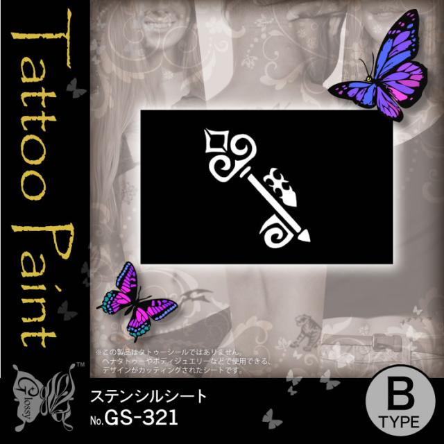 ステンシルシート