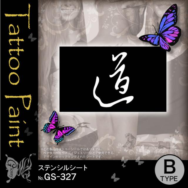 ステンシルシート