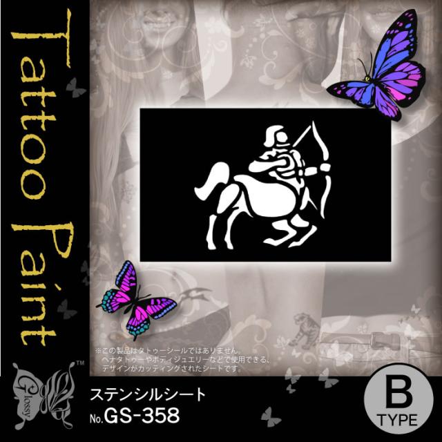 ステンシルシート