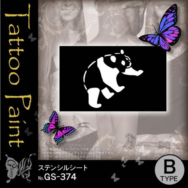 ステンシルシート