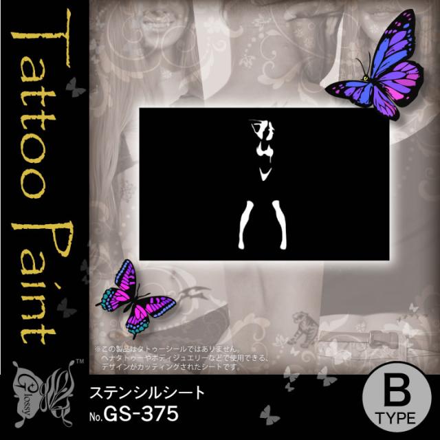 ステンシルシート