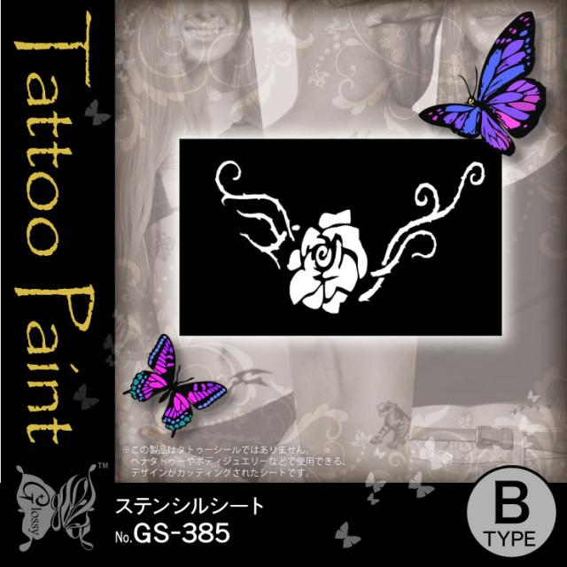 ステンシルシート