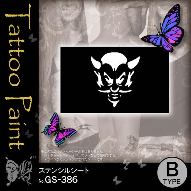 ステンシルシート