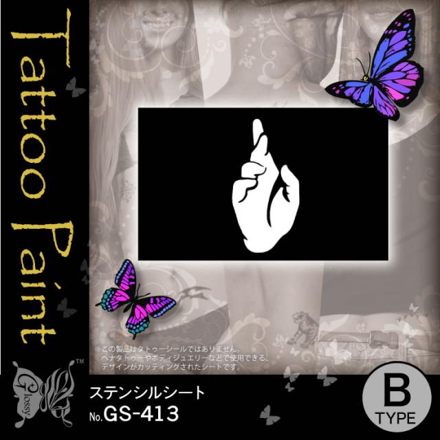 ステンシルシート