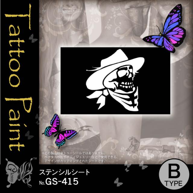 ステンシルシート