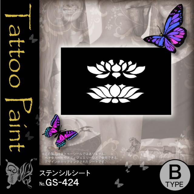 ステンシルシート