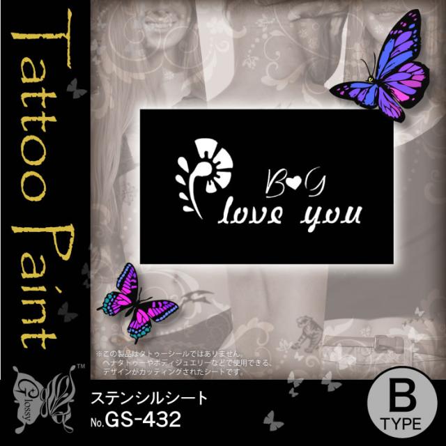 ステンシルシート