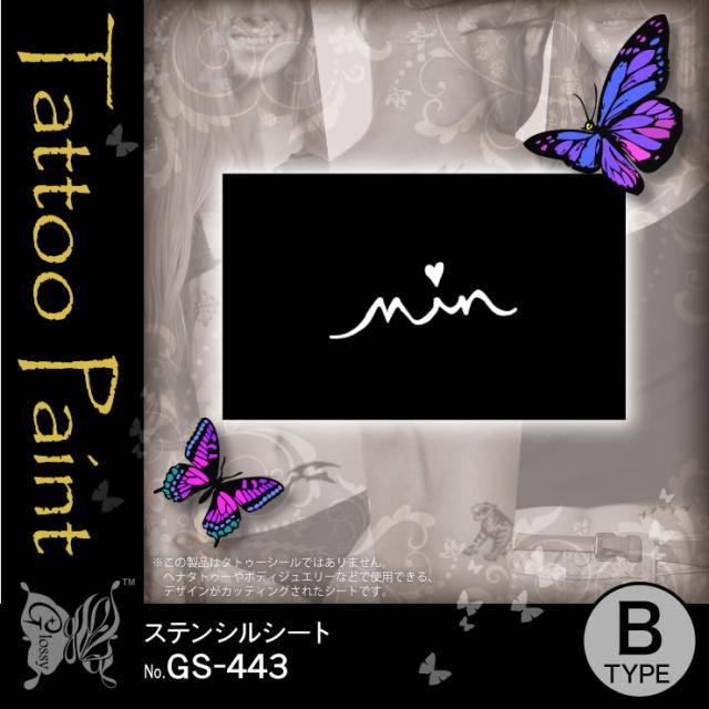 ステンシルシート