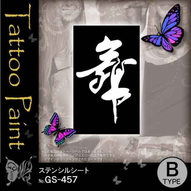 ステンシルシート