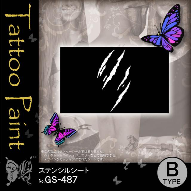 ステンシルシート