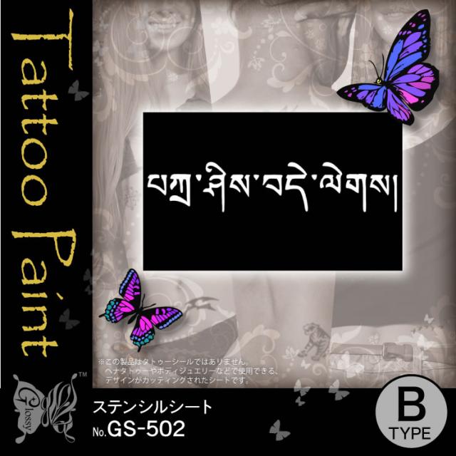 ステンシルシート