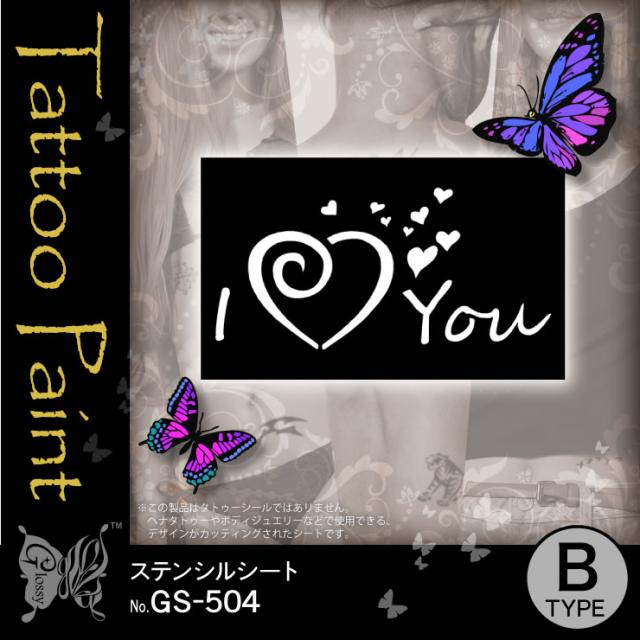 ステンシルシート