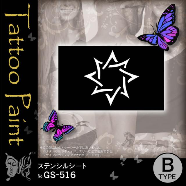 ステンシルシート