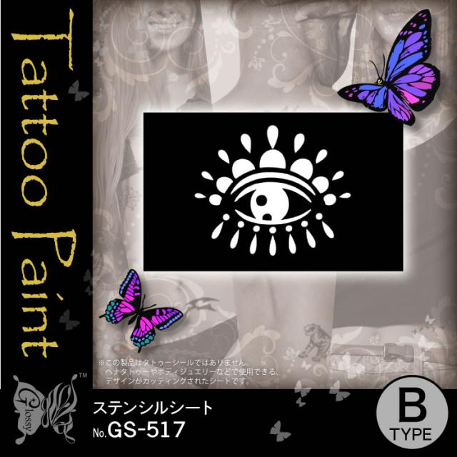 ステンシルシート