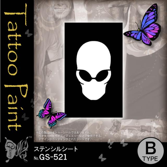 ステンシルシート