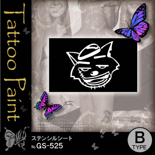 ステンシルシート