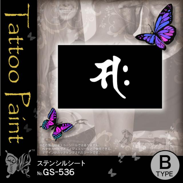 ステンシルシート