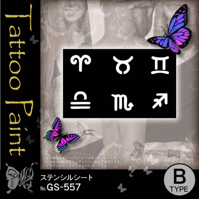 ステンシルシート