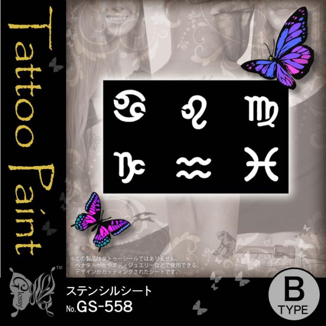 ステンシルシート