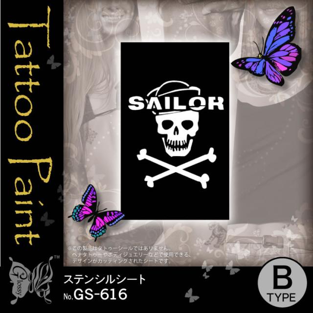 ステンシルシート