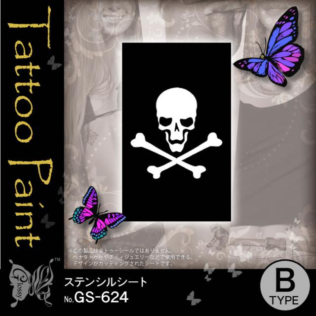 ステンシルシート