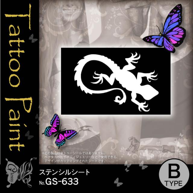 ステンシルシート