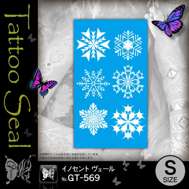 タトゥーシール