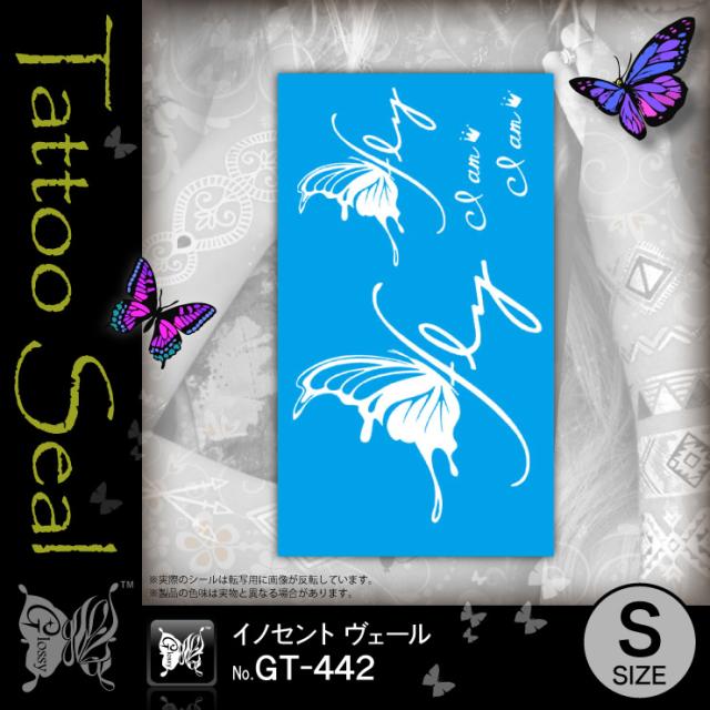 タトゥーシール